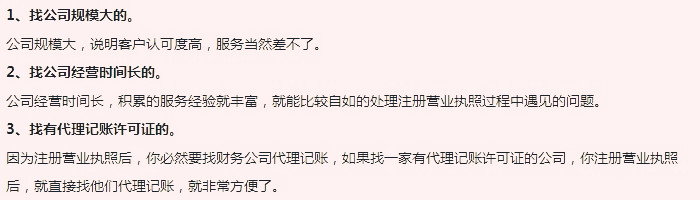 怎么找到好的財(cái)務(wù)公司